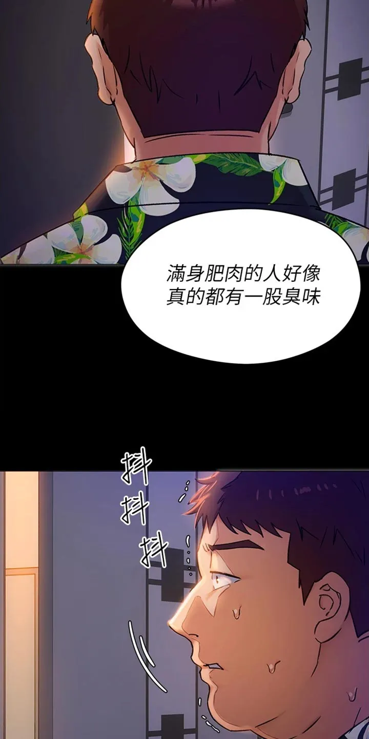 胖男孩也有春天结局漫画,第29章：真相16图