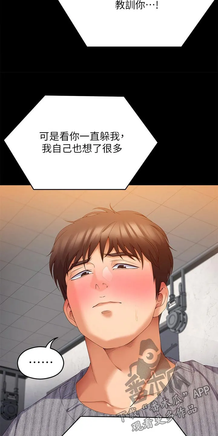 胖仔也有春天漫画漫画,第124章：你走吧11图