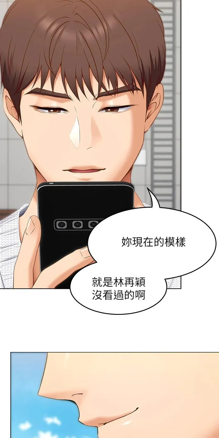 胖男孩也有春天结局漫画,第79章：救星7图