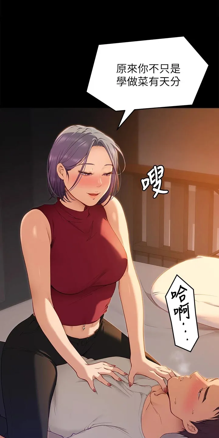 胖仔也有春天漫画漫画,第49章：VIP通道21图