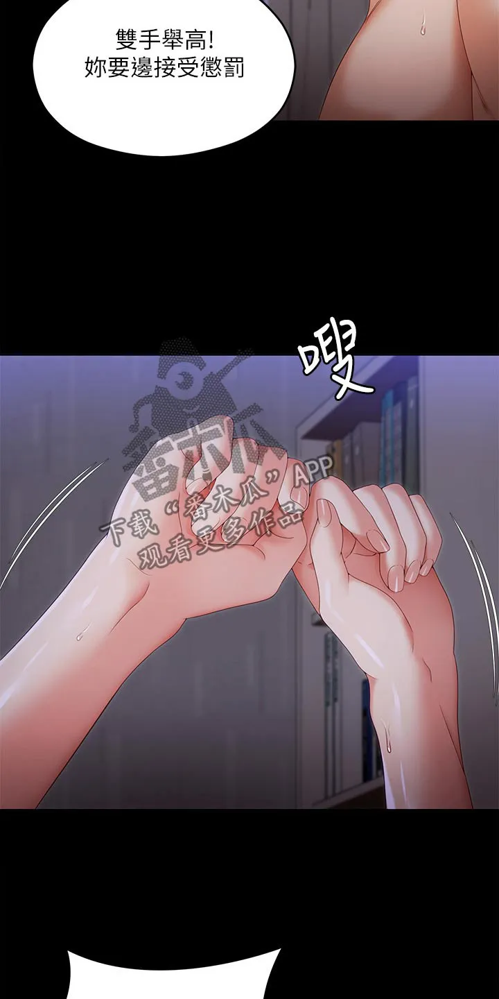 胖妹子也有春天豆瓣漫画,第129章：不准再碰4图