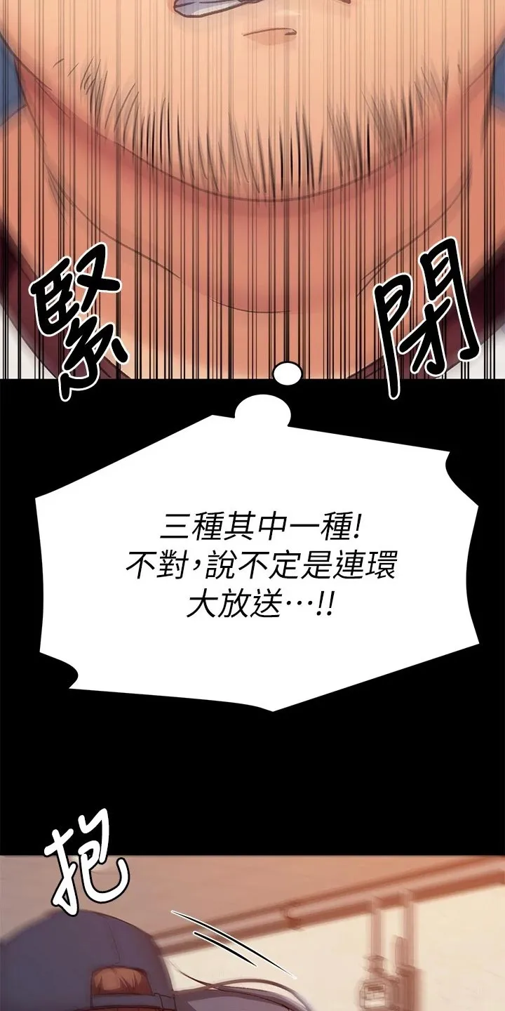 胖仔也有春天漫画漫画,第37章：流言蜚语26图
