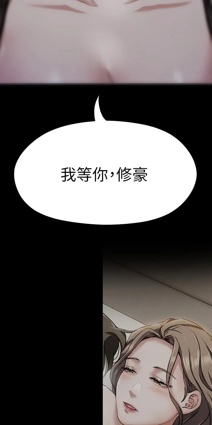 胖仔也有春天漫画漫画,第60章：丧家犬12图