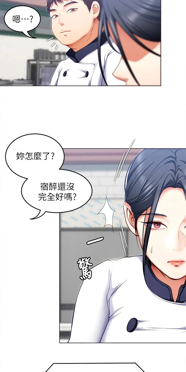 胖子也有春天的作文漫画,第56章：自卑心2图