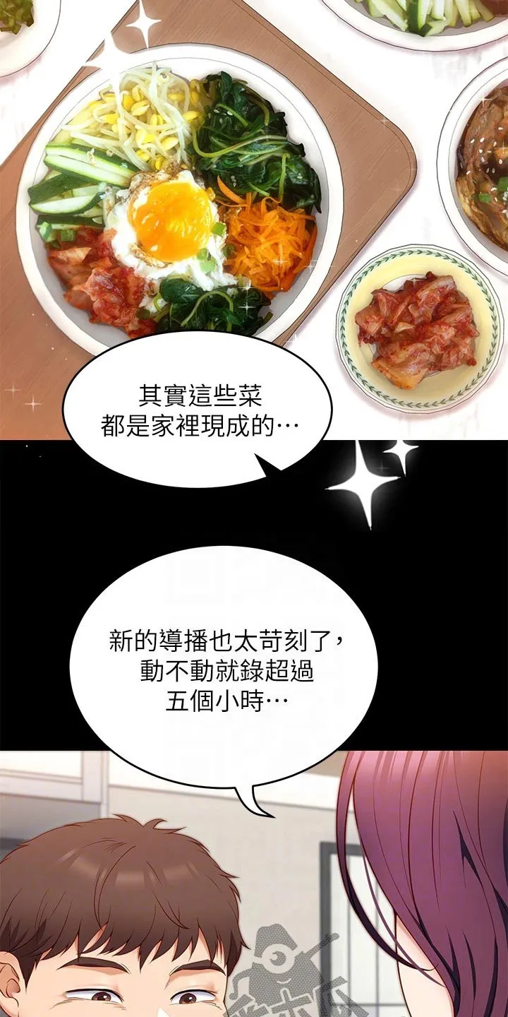 网王胖姑娘也有春天漫画,第77章：条件10图