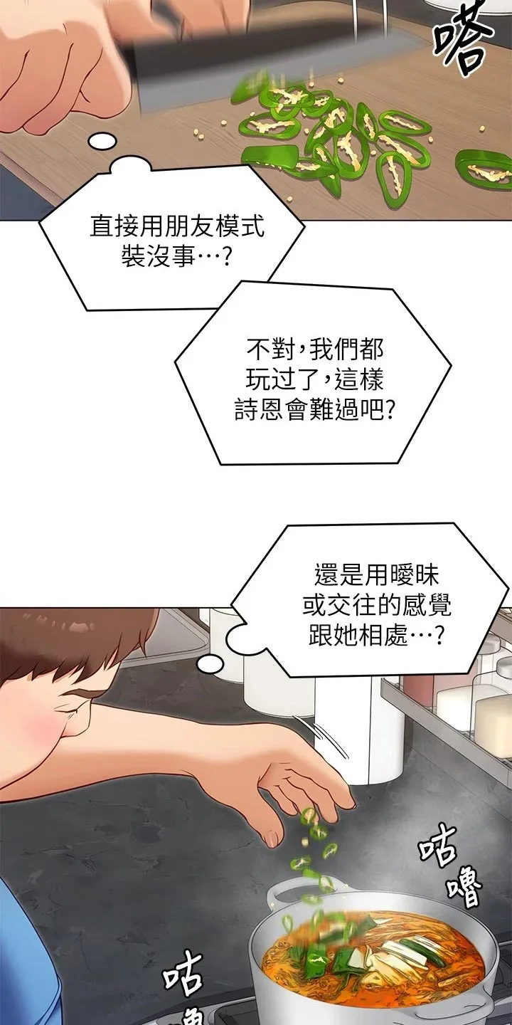 胖仔也有春天漫画漫画,第43章：逃跑14图