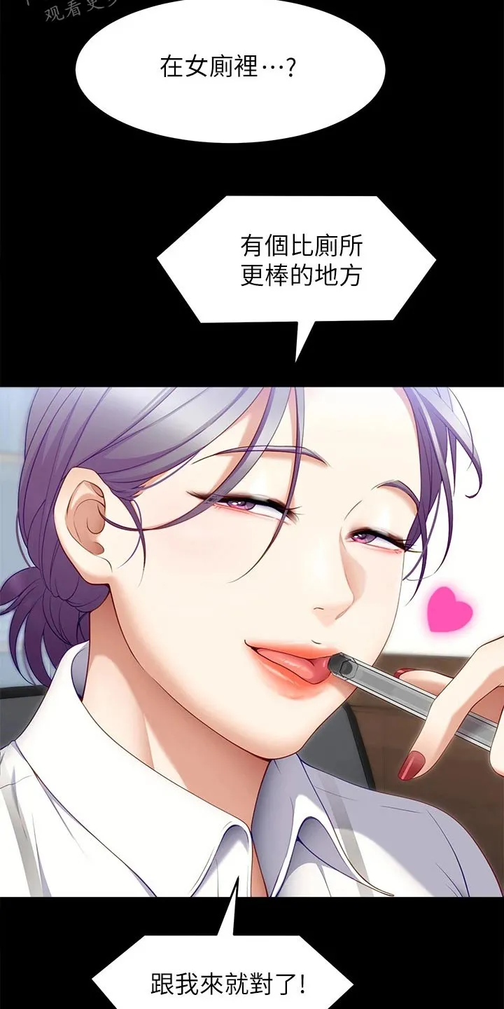 胖仔也有春天漫画漫画,第70章：跟我来21图