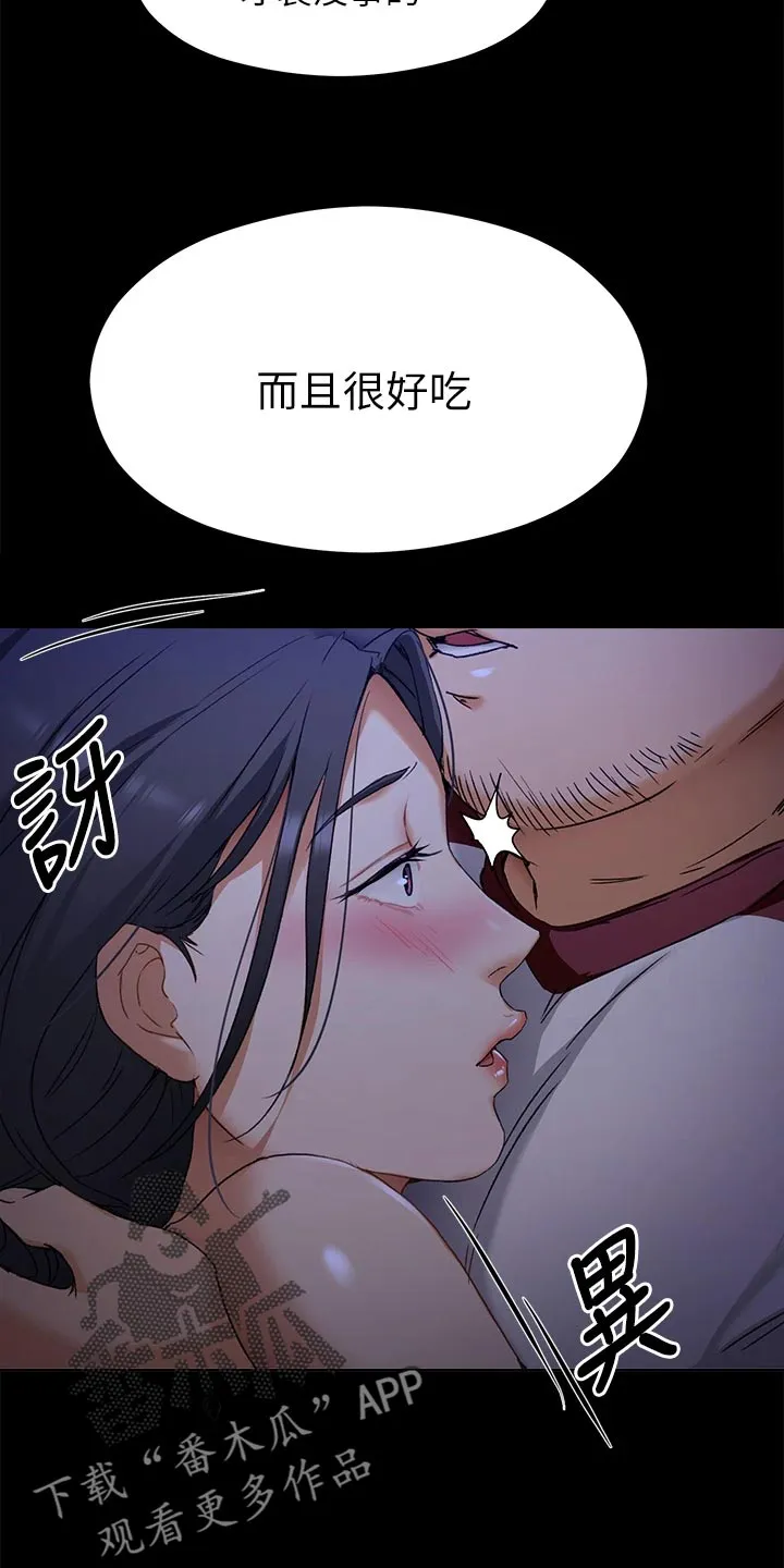 胖子也有春天的作文漫画,第40章：酒后的习惯23图