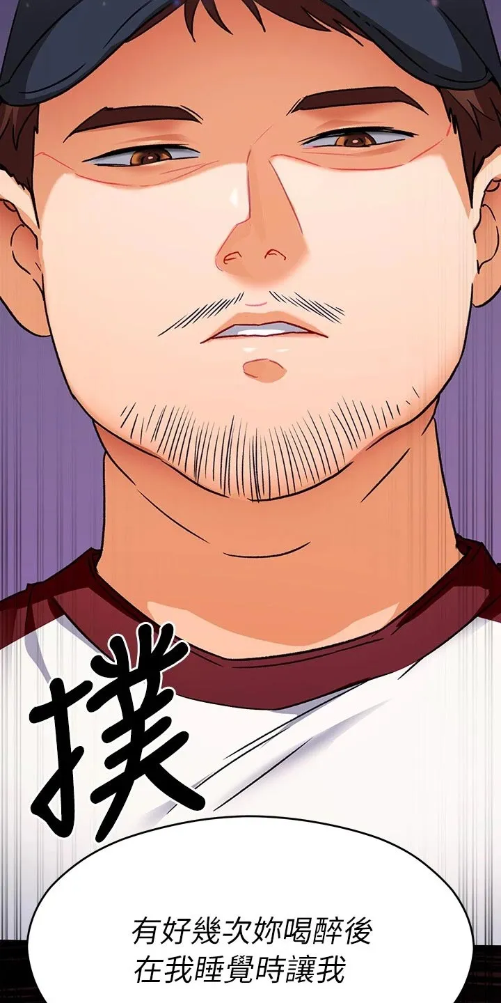 网王胖姑娘也有春天漫画,第38章：鬼话10图