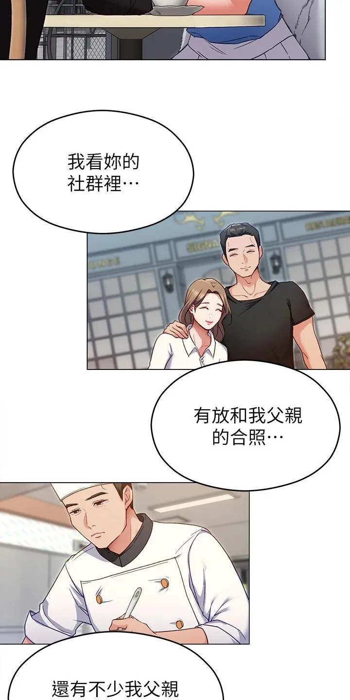 胖仔也有春天漫画漫画,第39章：合作14图