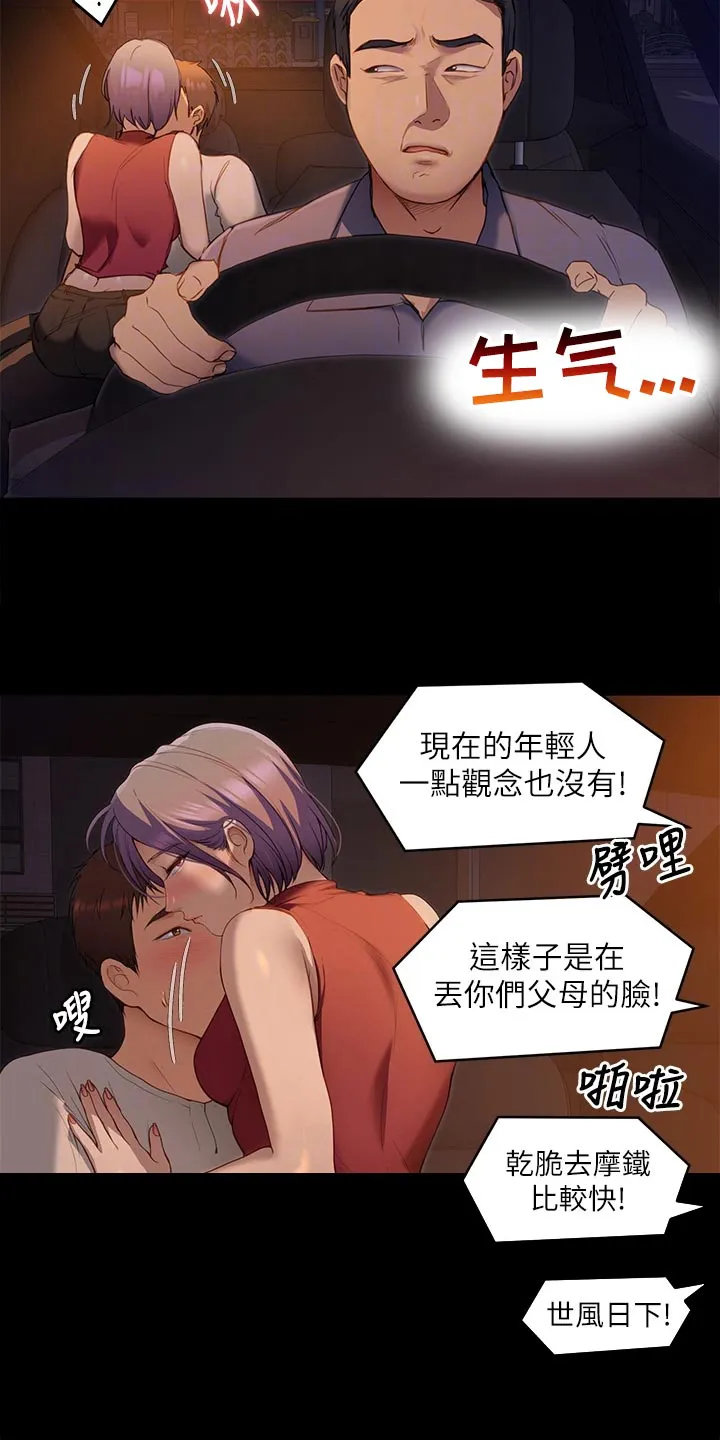 胖仔也有春天漫画漫画,第49章：VIP通道2图