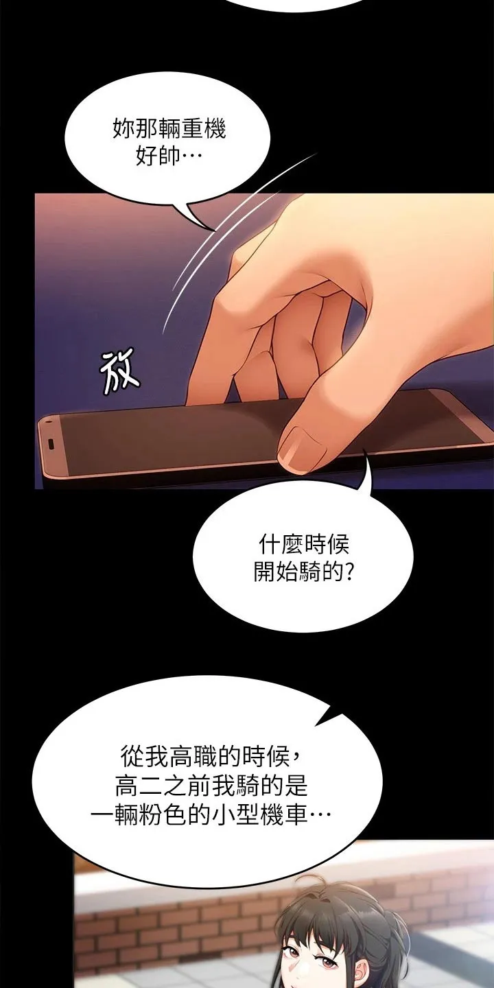 胖仔也有春天漫画漫画,第90章：自己的人生19图