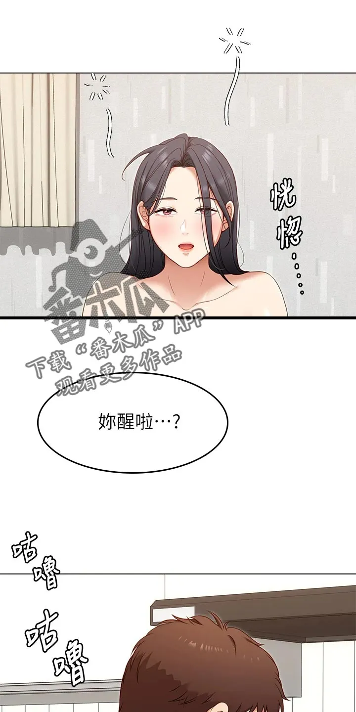 胖仔也有春天漫画漫画,第43章：逃跑10图