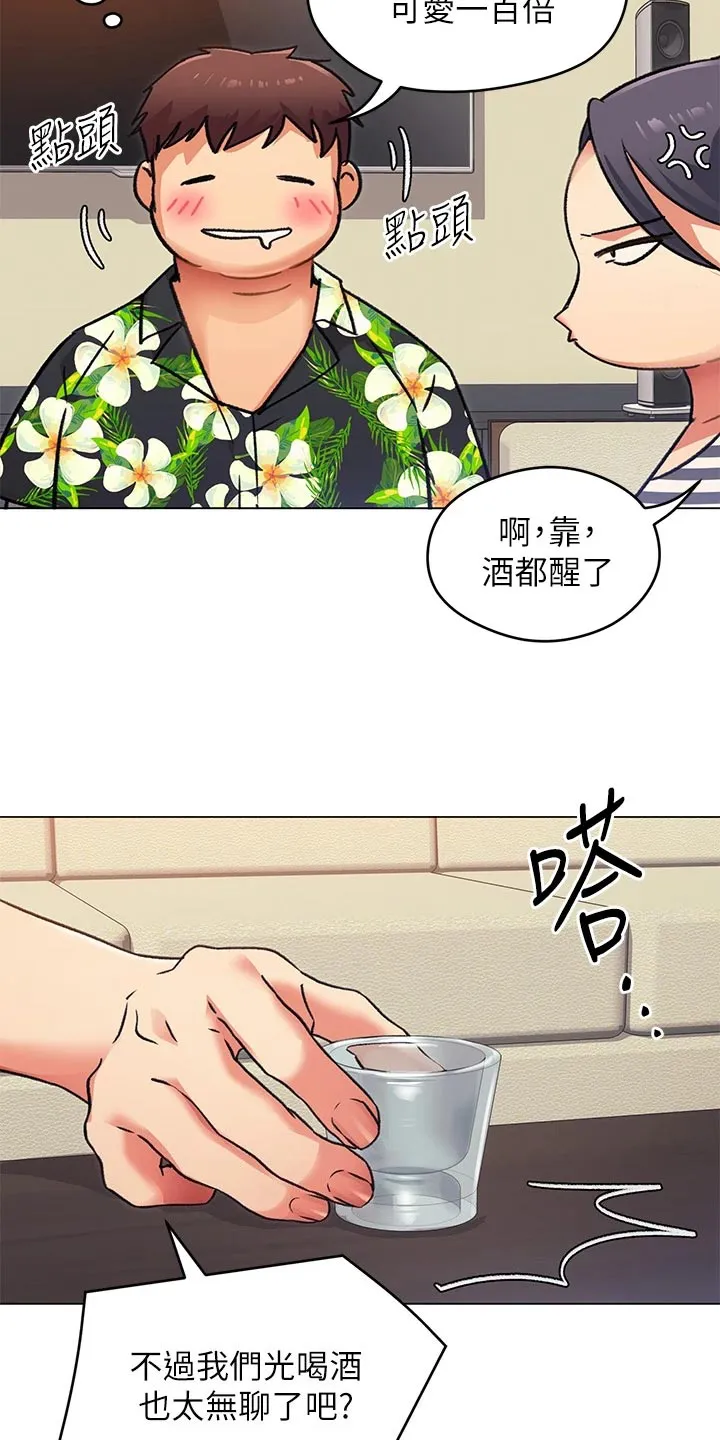 胖仔也有春天漫画漫画,第23章：厨艺进步24图