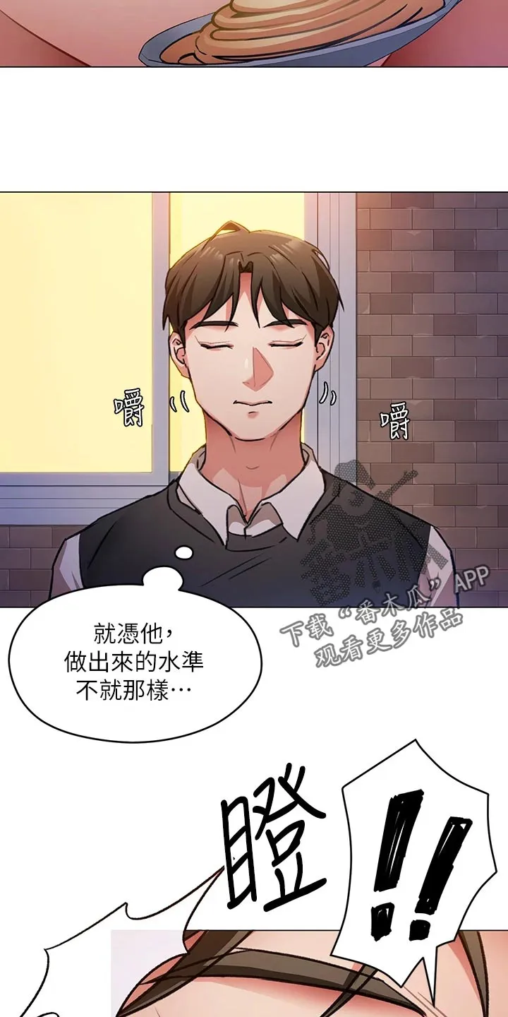胖仔也有春天漫画漫画,第23章：厨艺进步9图