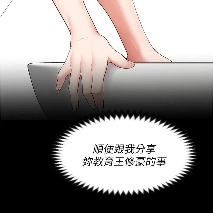 胖仔也有春天漫画漫画,第70章：跟我来11图