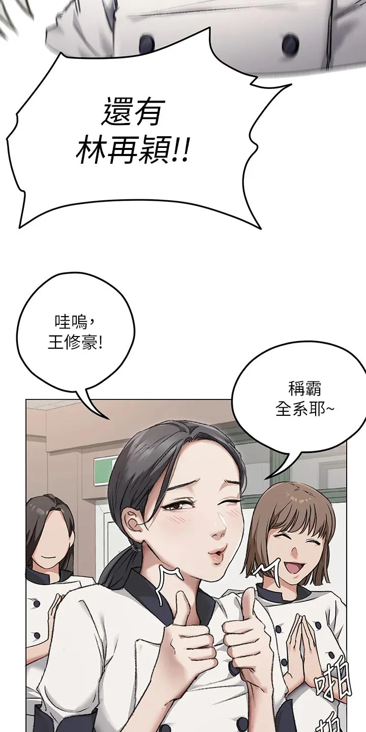 胖妹子也有春天豆瓣漫画,第55章：龙虎之争20图