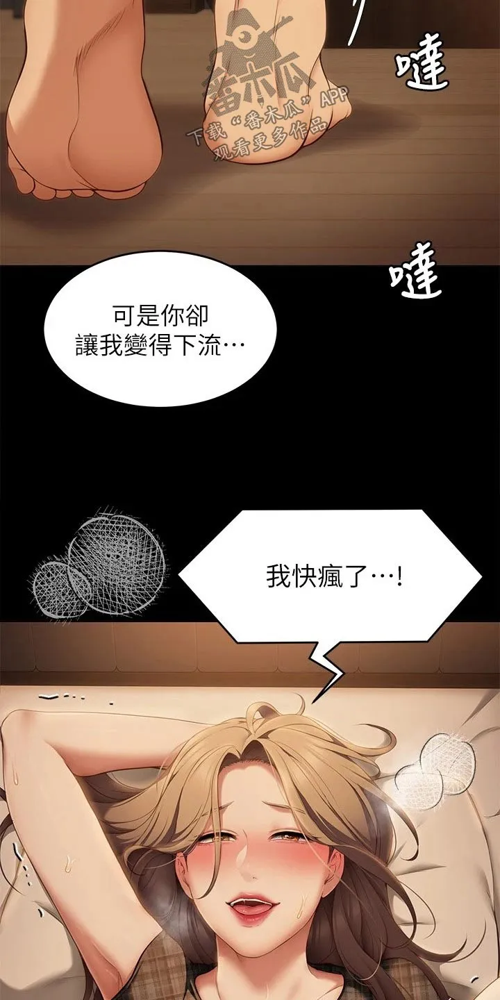胖仔也有春天漫画漫画,第81章：因为你10图