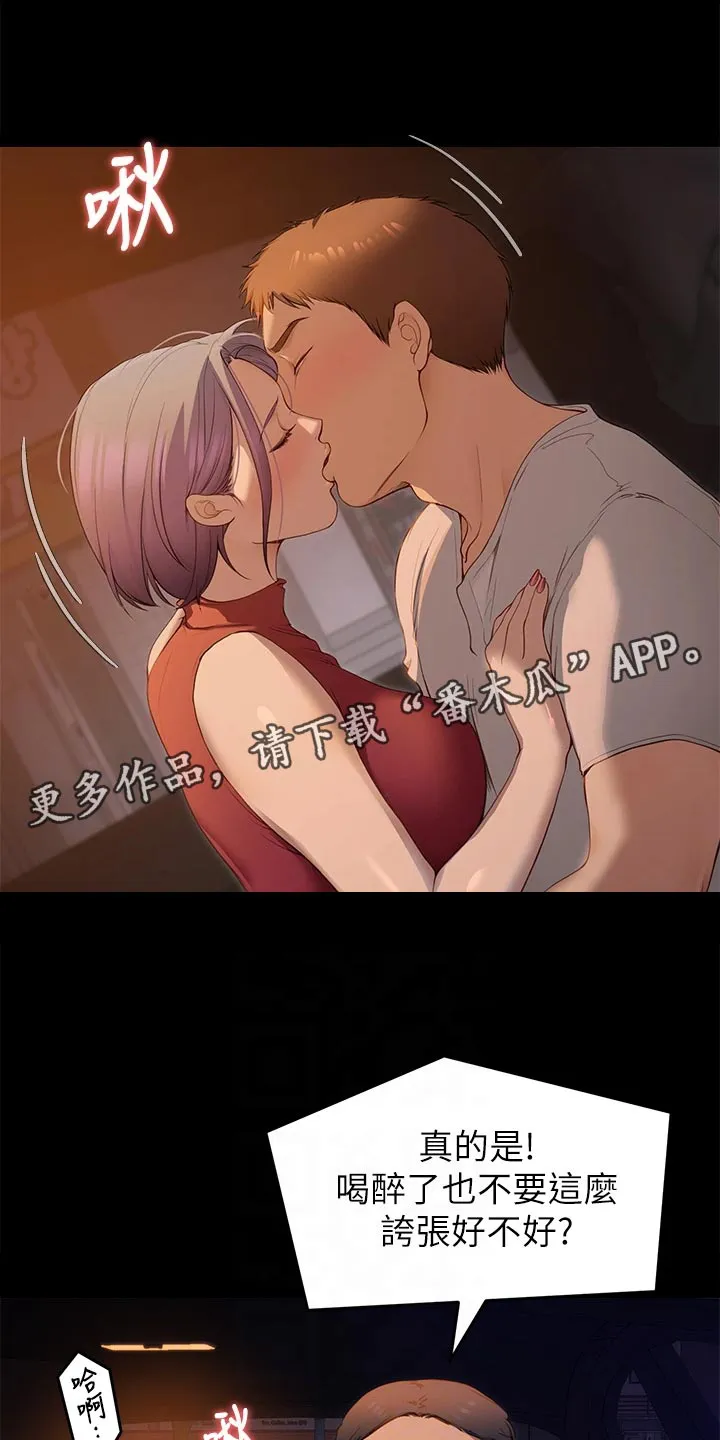 胖仔也有春天漫画漫画,第49章：VIP通道1图