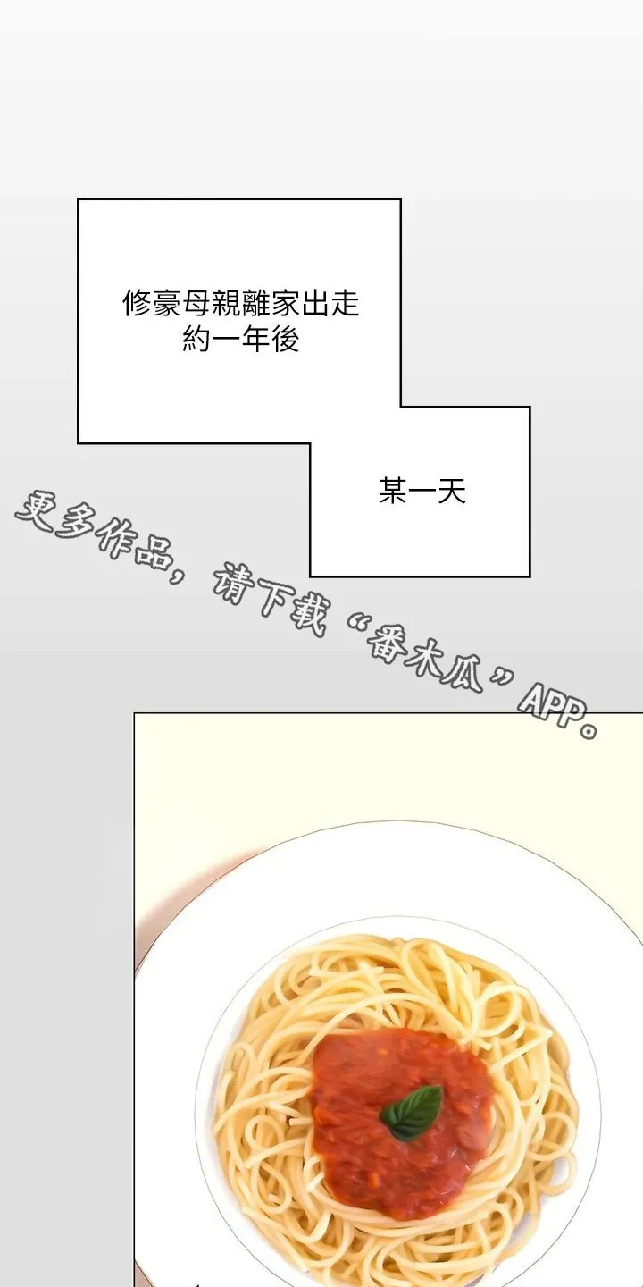 胖仔也有春天漫画漫画,第108章：排名1图