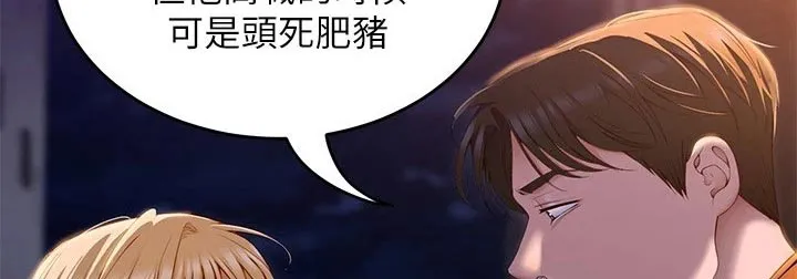胖仔也有春天漫画漫画,第101章：不认真19图