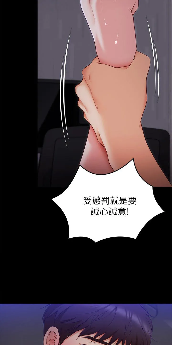 胖妹子也有春天豆瓣漫画,第129章：不准再碰6图