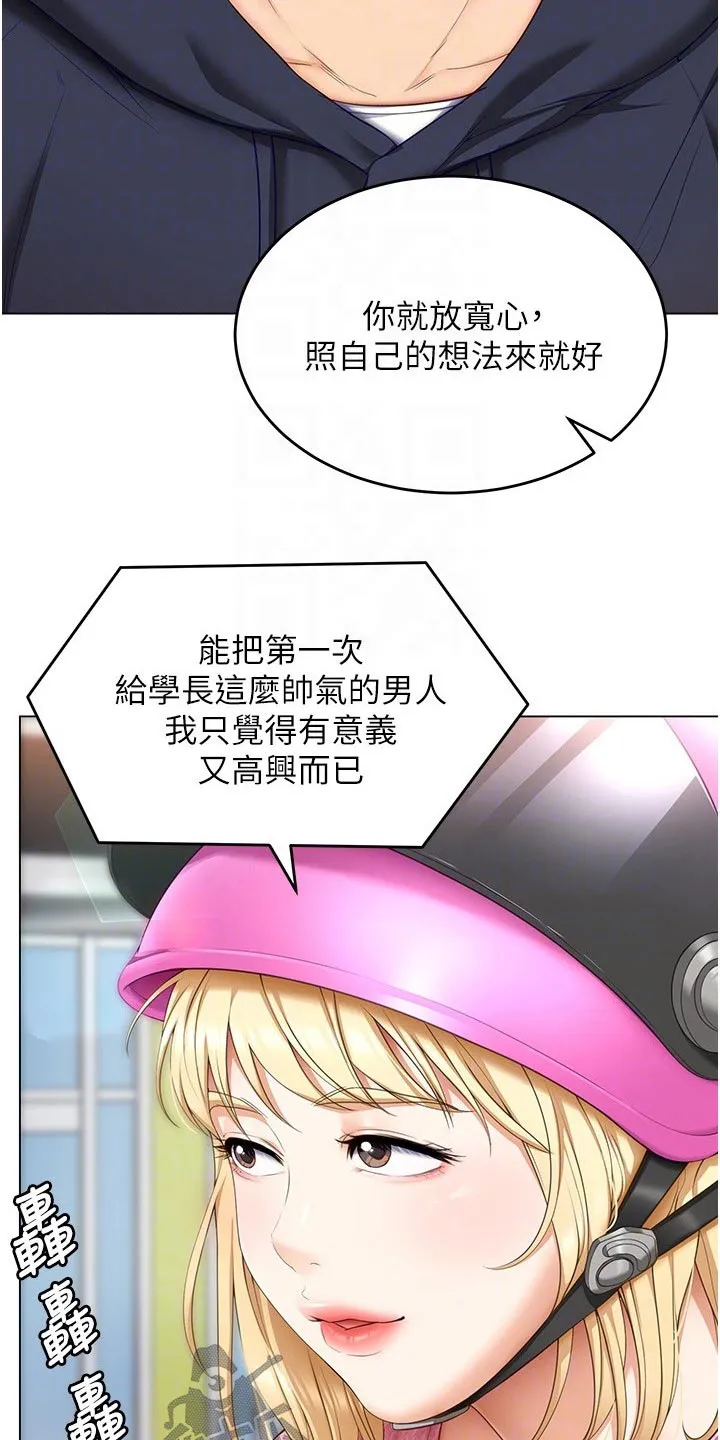 绿茶也有春天漫画免费阅读全集漫画,第93章：无所谓18图
