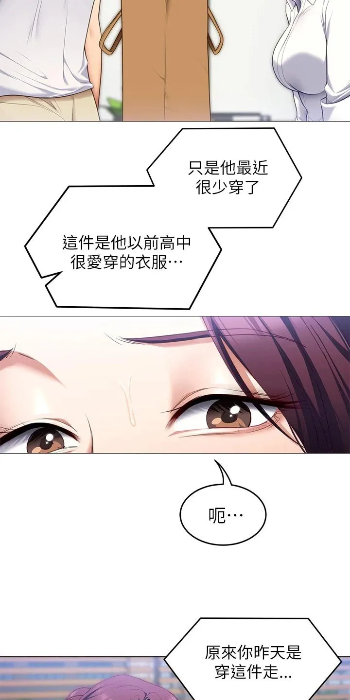 胖仔也有春天漫画漫画,第97章：衣服22图
