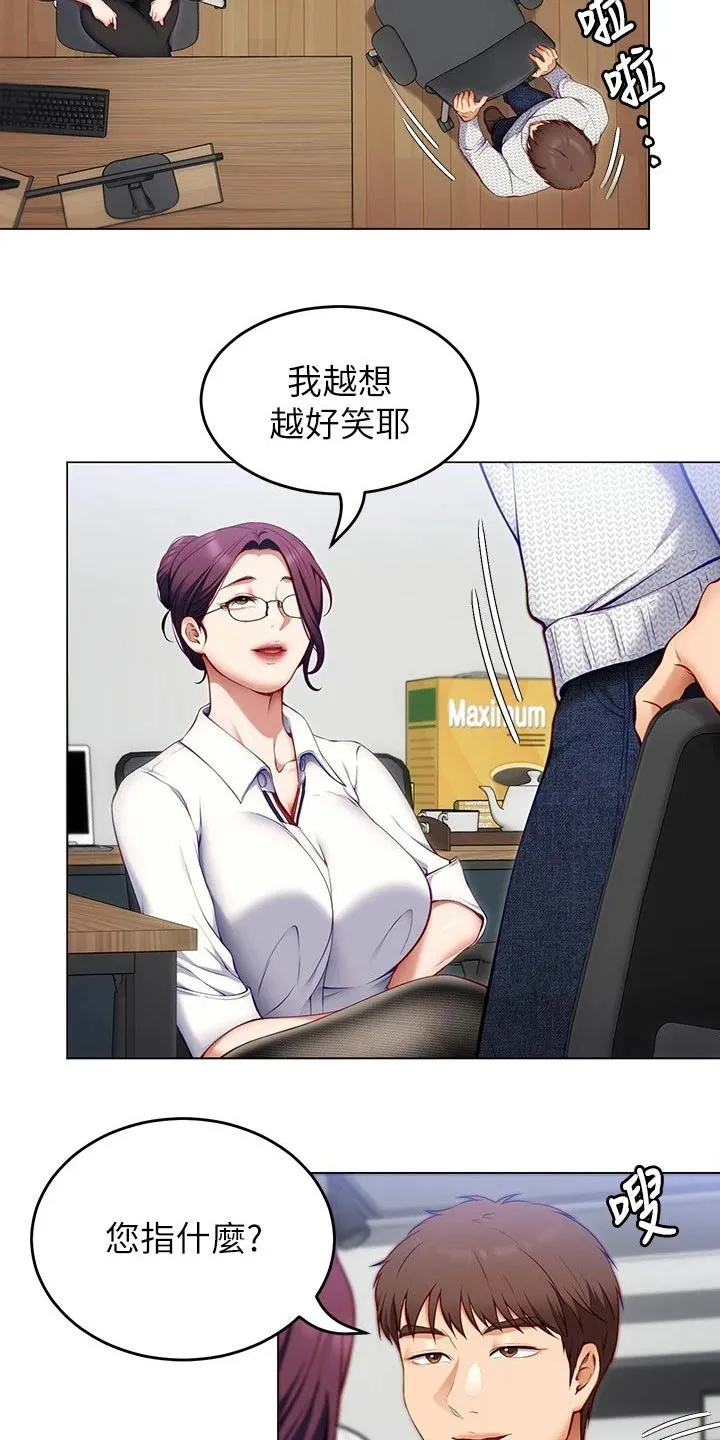 胖仔也有春天漫画漫画,第76章：有件事7图