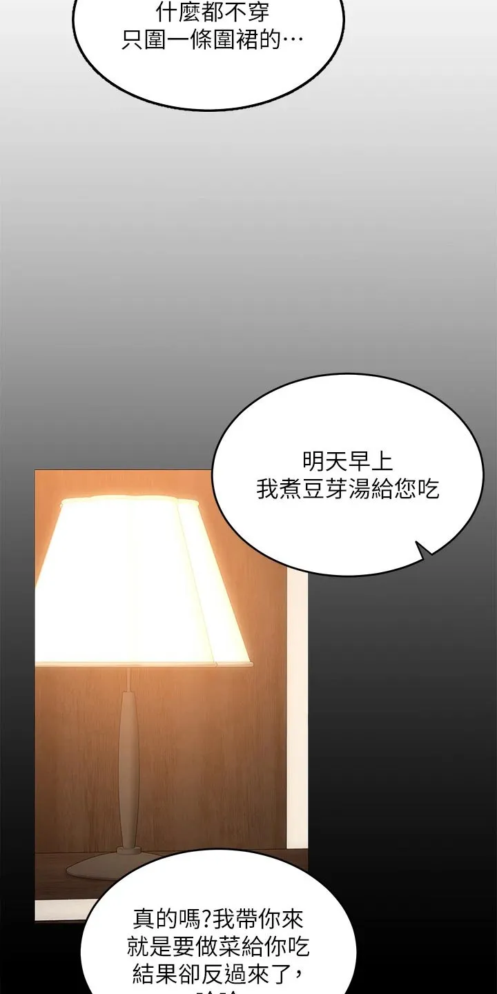 胖男孩也有春天结局漫画,第88章：清晨8图