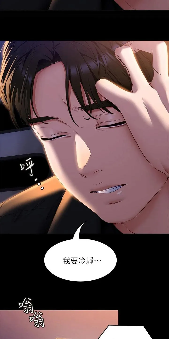 绿茶也有春天漫画免费阅读全集漫画,第100章：说的不是你13图