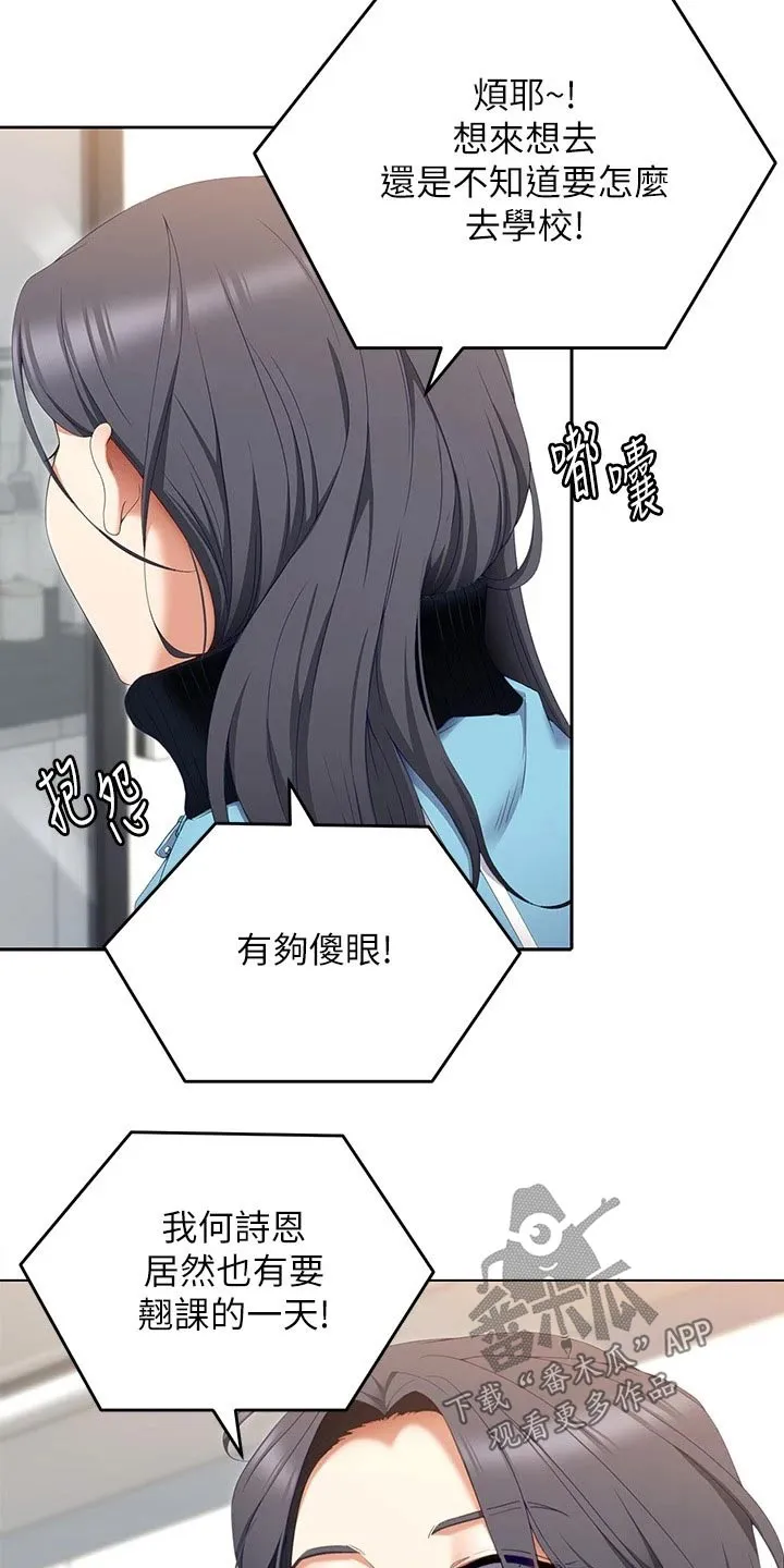 胖仔也有春天漫画漫画,第115章：才没有18图