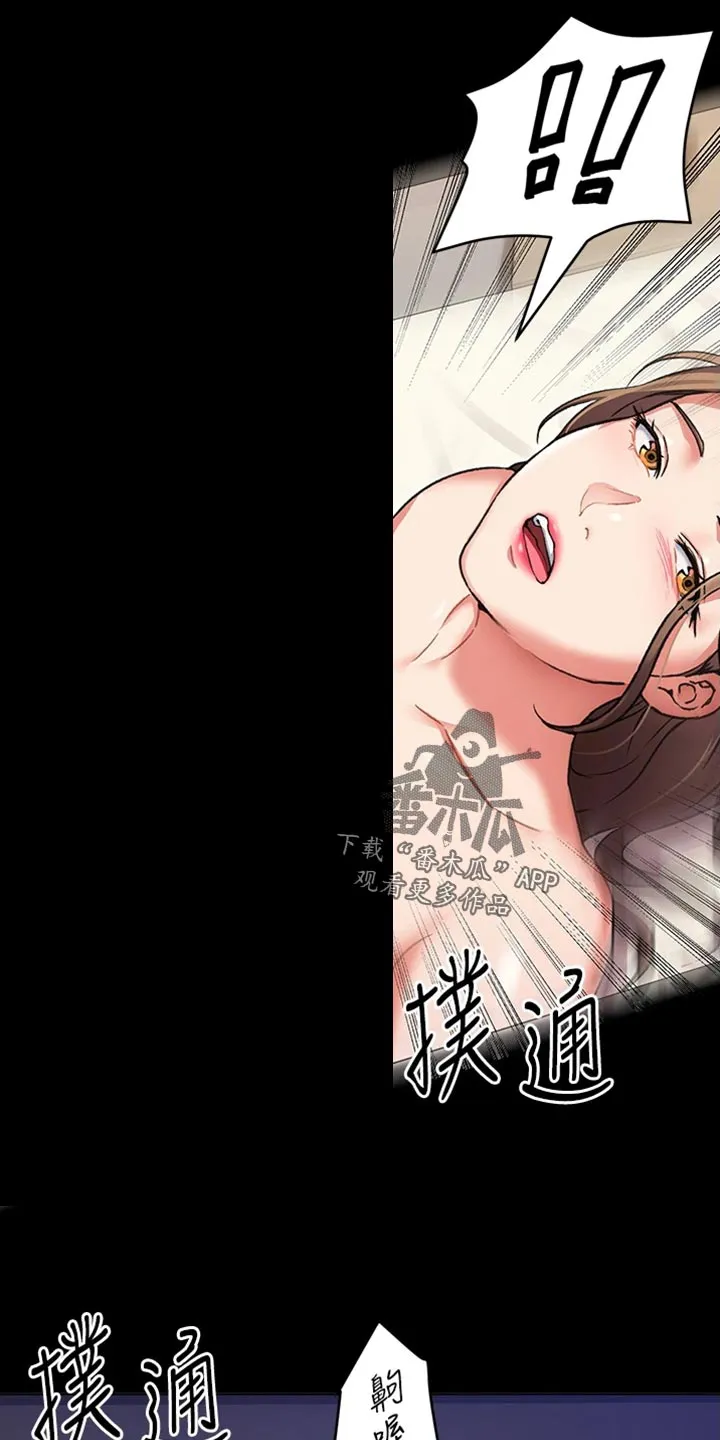 胖仔也有春天漫画漫画,第30章：逃跑7图