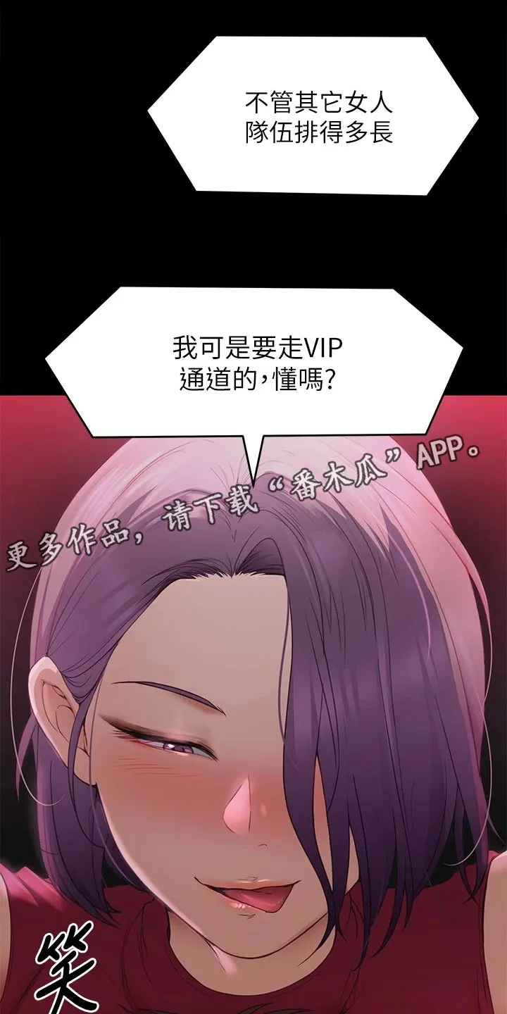 胖仔也有春天漫画漫画,第49章：VIP通道12图