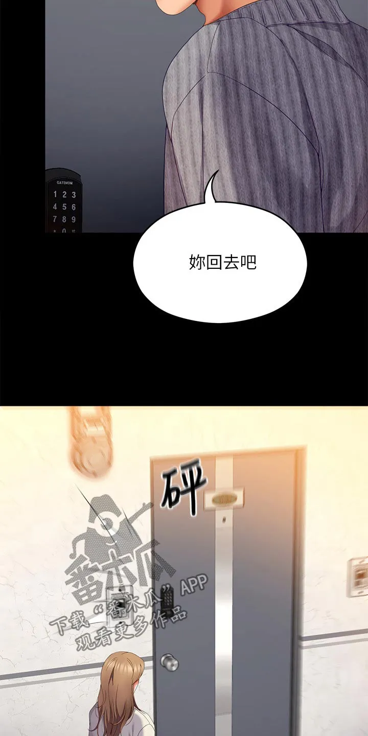 胖仔也有春天漫画漫画,第124章：你走吧15图