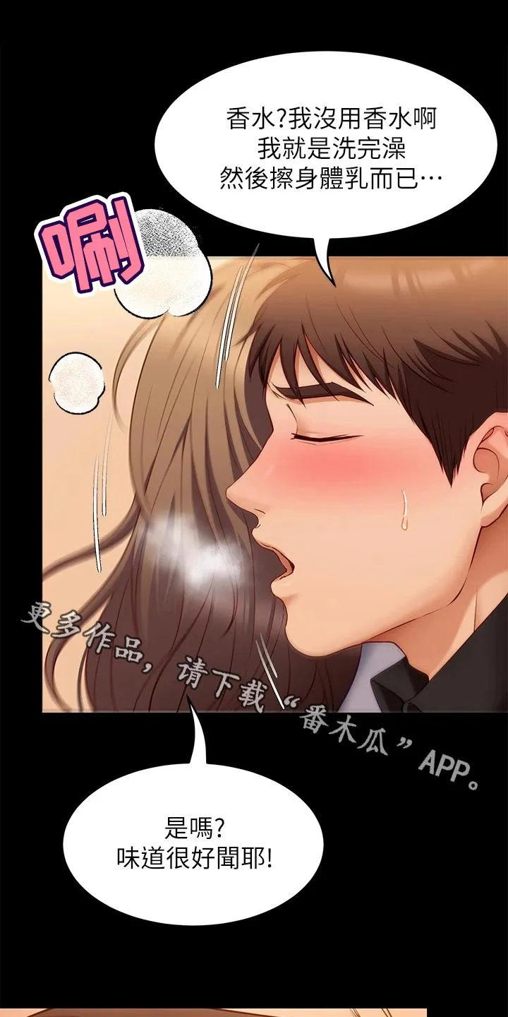 胖仔也有春天漫画漫画,第64章：改口1图