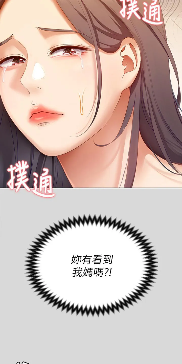 胖仔也有春天漫画漫画,第119章：想你13图