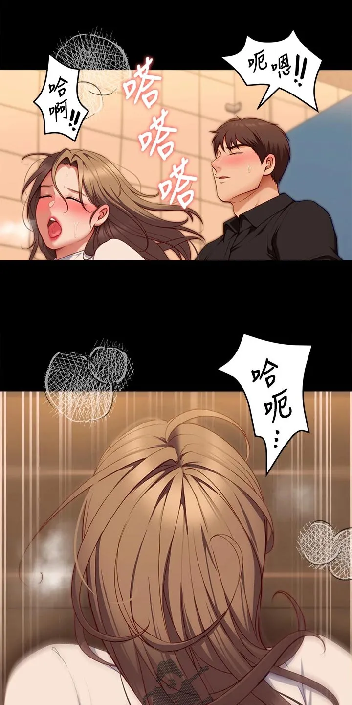 胖仔也有春天漫画漫画,第65章：掩饰21图
