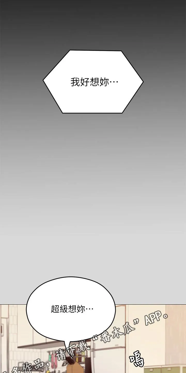 胖仔也有春天漫画漫画,第119章：想你22图
