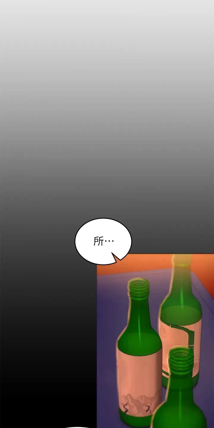 胖仔也有春天漫画漫画,第91章：阅读23图