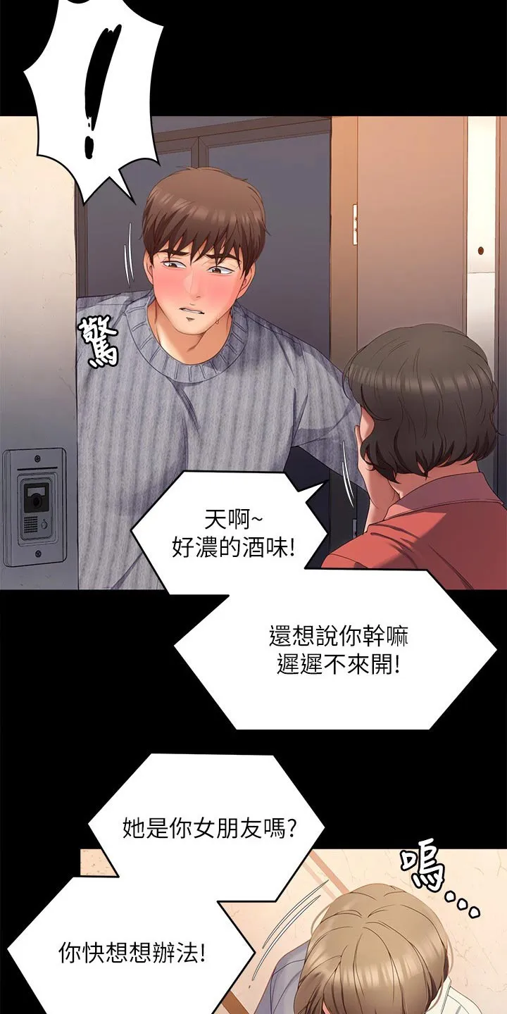 胖仔也有春天漫画漫画,第124章：你走吧24图