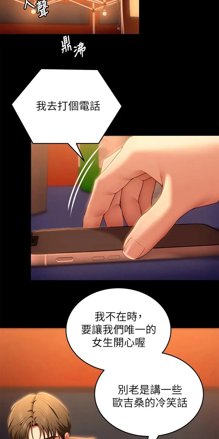 胖仔也有春天漫画漫画,第98章：心情不好17图
