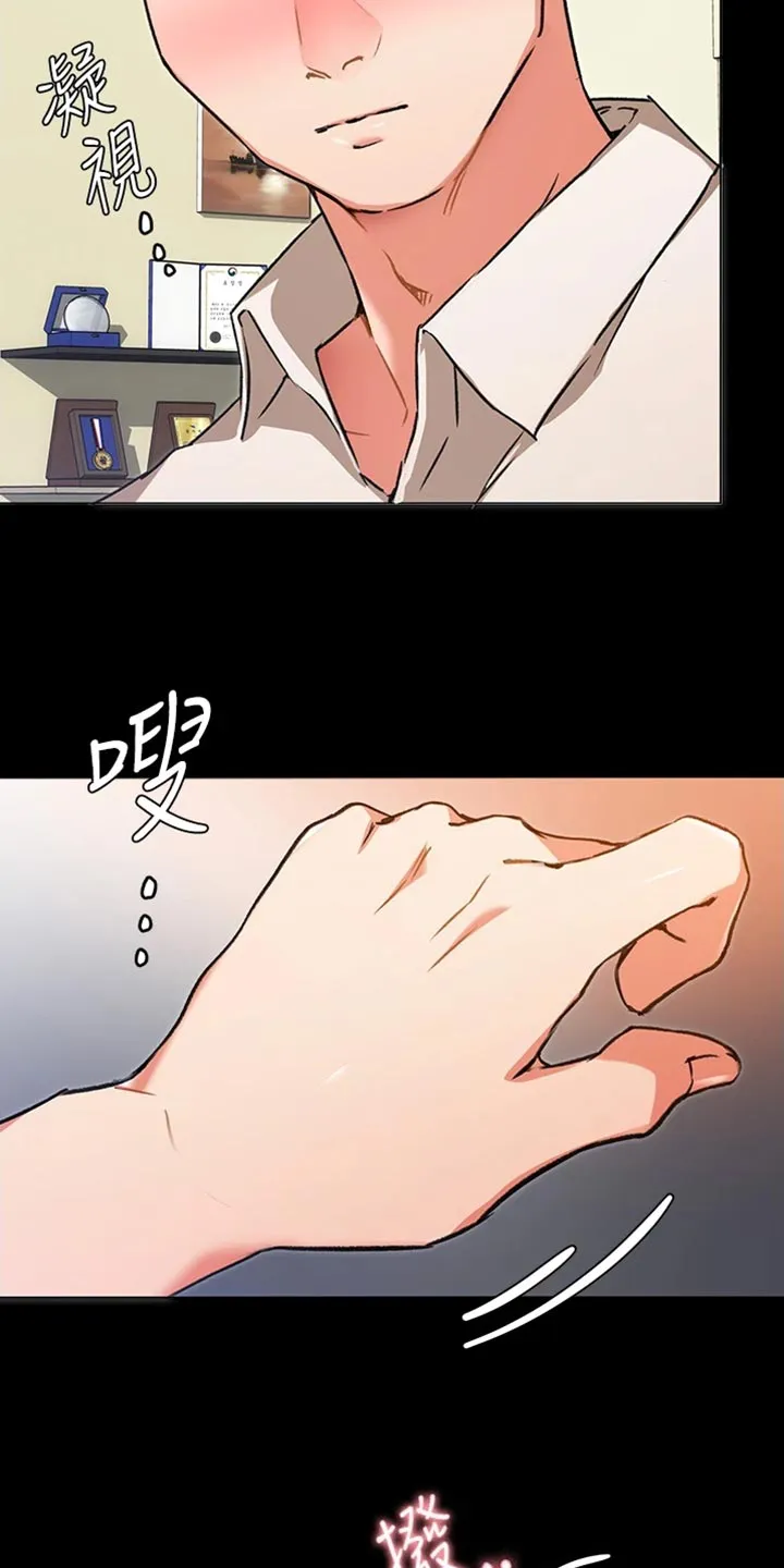胖妹子也有春天豆瓣漫画,第28章：邀请4图