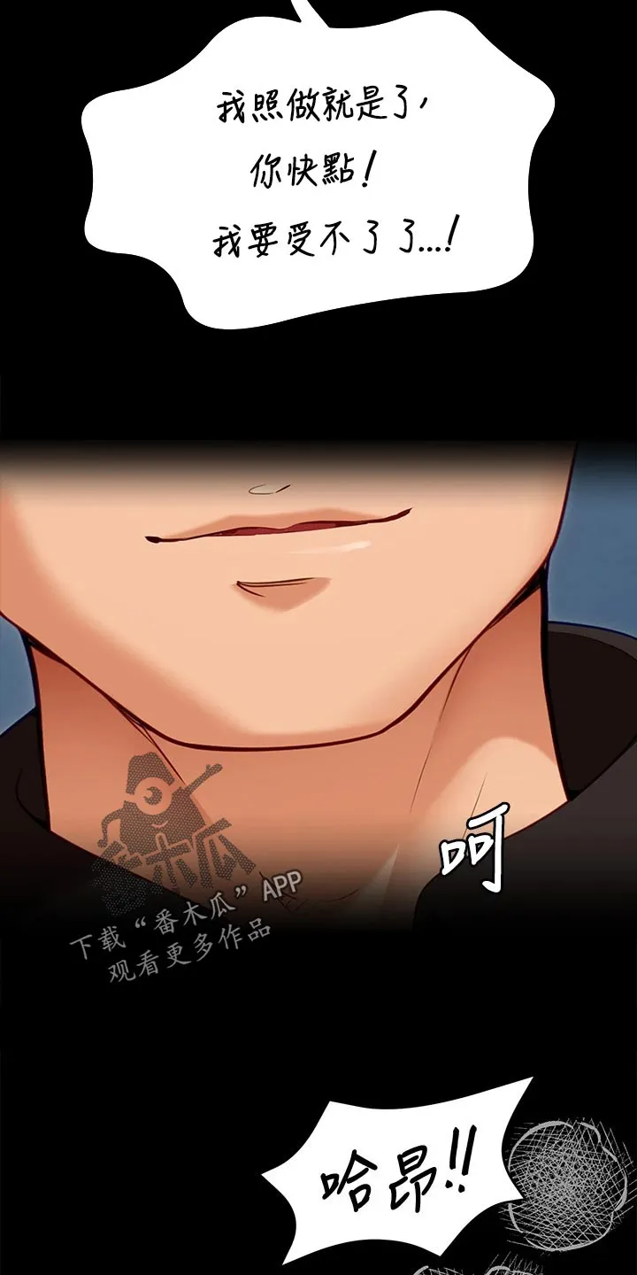 胖男孩也有春天结局漫画,第66章：真面目15图