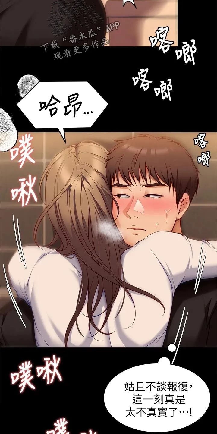 胖仔也有春天漫画漫画,第63章：不可思议19图