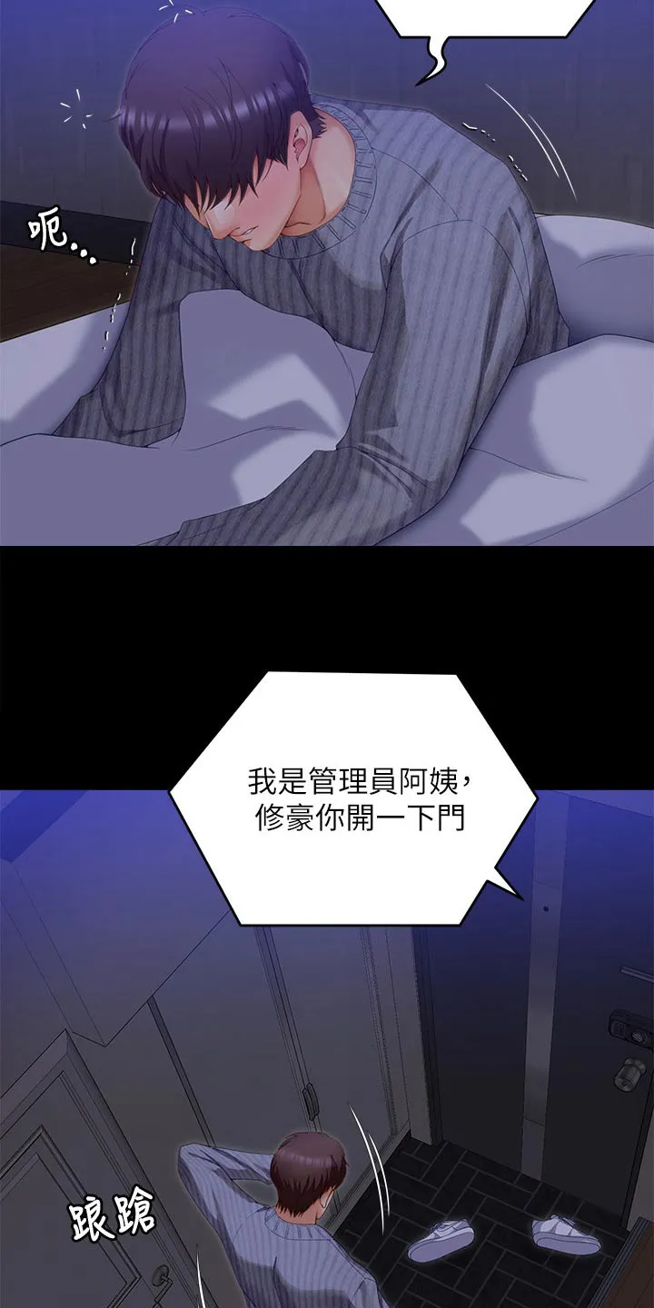 胖仔也有春天漫画漫画,第124章：你走吧22图