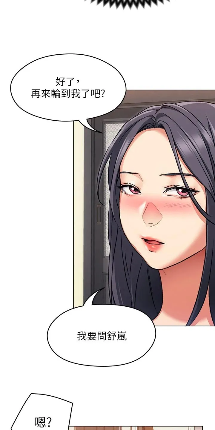 绿茶也有春天漫画免费阅读全集漫画,第25章：选择12图