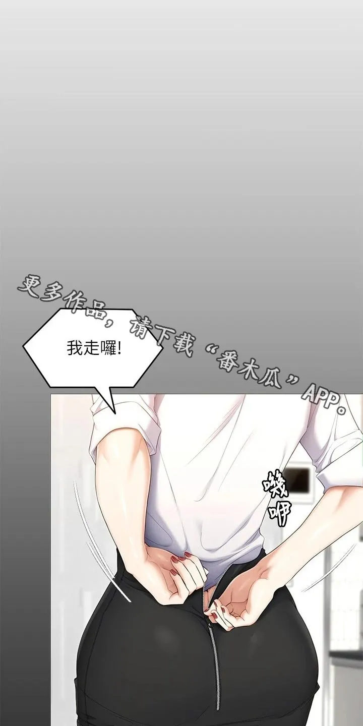 胖仔也有春天漫画漫画,第106章：第一个1图