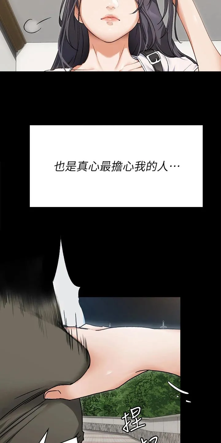 胖仔也有春天漫画漫画,第110章：谢谢你4图