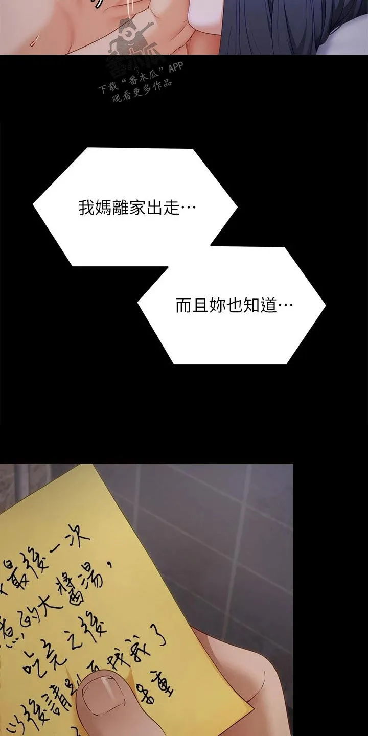 坏男人也有春天漫画免费观看漫画,第112章：我答应你12图